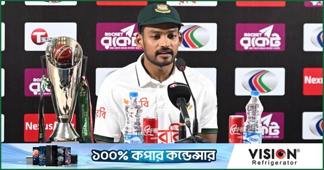 নাজমুল হোসেন শান্ত, সংবাদ সম্মেলন, ২০ মে ২০২৬, সিলেট টেস্টের ৫ম দিন