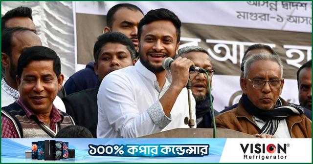 নিজের রাজনৈতিক অবস্থান পরিষ্কার করলেন সাকিব