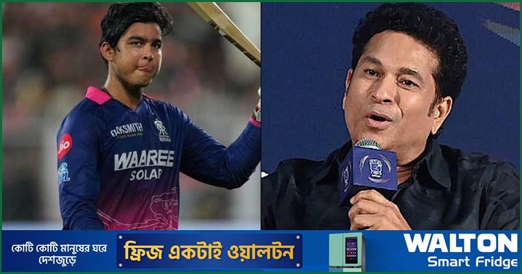 সূর্যবংশীকে নিজের মতোই থাকার আহ্বান শচীনের