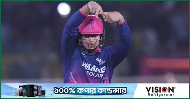 এবার রাসেল-বাটলারকে টপকে গেলেন সূর্যবংশী