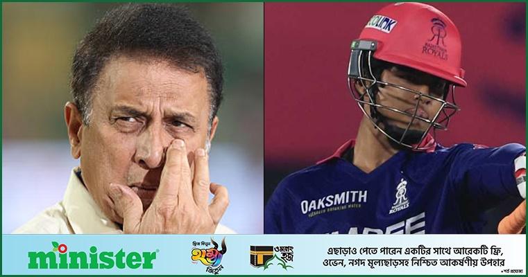 সূর্যবংশীকে জাতীয় দলে দেখতে চান গাভাস্কার