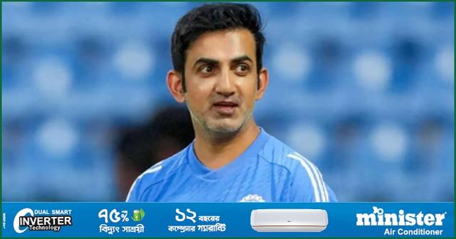 কেমন যাচ্ছে গৌতম গম্ভীরের কোচিং অধ্যায়?