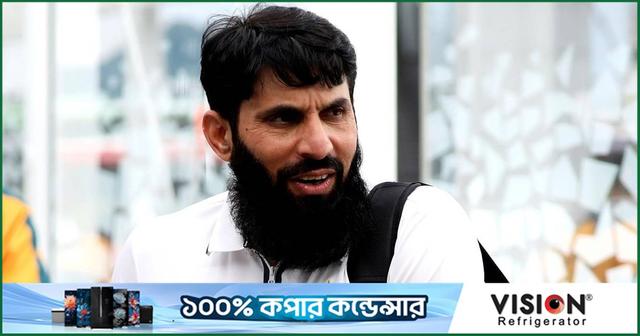 বাংলাদেশের ব্যাটিংয়ে ভরসা নেই মিসবাহর, বোলারদের প্রশংসায় পঞ্চমুখ