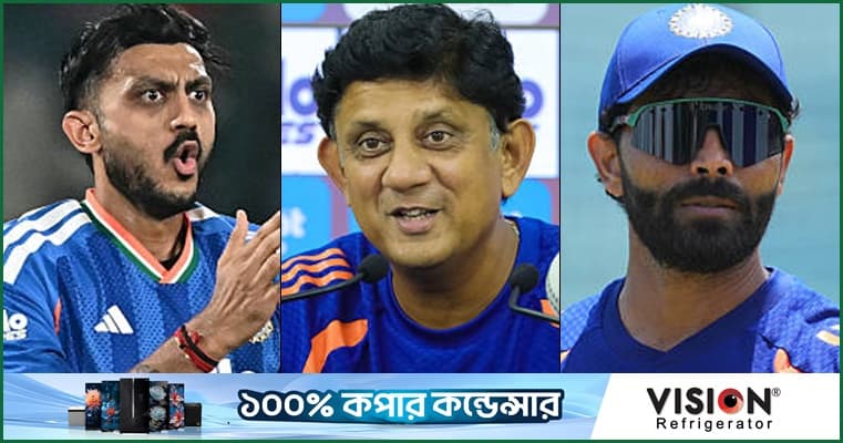জাদেজা নাকি অক্ষর? যা বলছেন কোচ