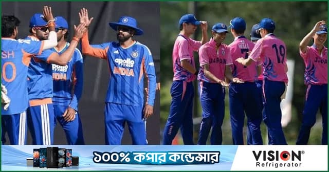 যে কারণে জাপানের বিপক্ষে ম্যাচ খেলবে বিশ্বচ্যাম্পিয়ন ভারত