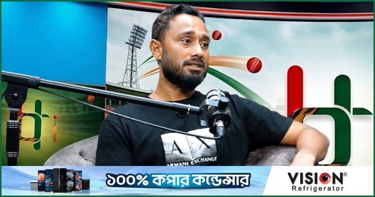 পেশা হিসেবে ‘ক্রিকেটার’ কেমন? যা জানালেন মিঠুন