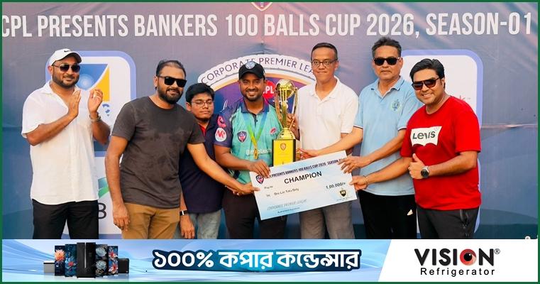 ১০০ বলের কর্পোরেট প্রিমিয়ার লিগে শিরোপা জিতল এমটিবি