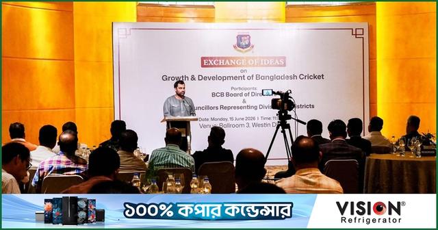 দেশজুড়ে ক্রিকেট উন্নয়ন নিয়ে বিসিবির বিশেষ সভা