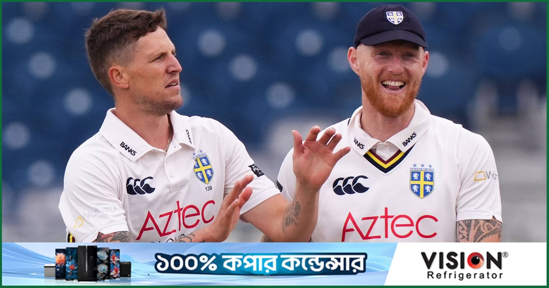কার্সকে নিয়ে ইংল্যান্ডের কড়া সিদ্ধান্ত