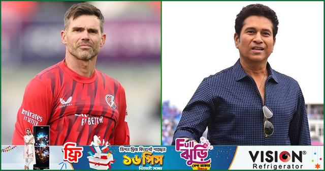 ইংল্যান্ড-ভারত টেস্ট সিরিজের নতুন নাম ‘অ্যান্ডারসন-টেন্ডুলকার ট্রফি’
