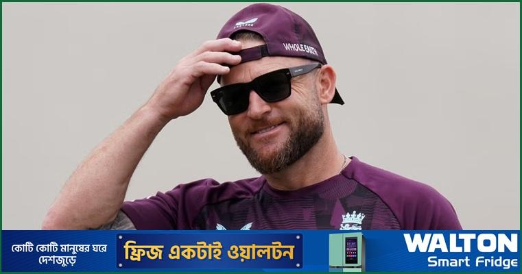 টেস্ট কোচের দায়িত্ব হারালেন ম্যাককালাম, নতুন কোচ কে?