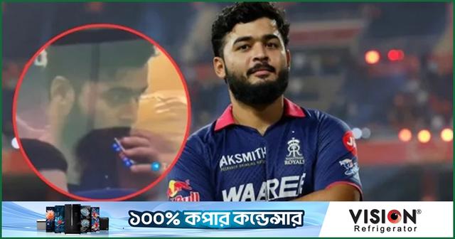 ড্রেসিংরুমে ভেপিং-কাণ্ডে অল্প শাস্তিতেই পার পেলেন রিয়ান পরাগ