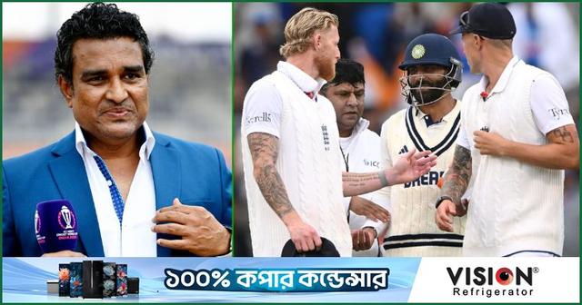 স্পয়েল্ড কিডের মতো আচরণ করেছেন স্টোকস : মাঞ্জরেকার