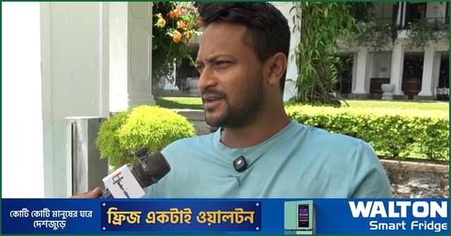 ক্যারিয়ার বা জীবনের কোন সিদ্ধান্ত বদলাতে চাইবেন সাকিব?