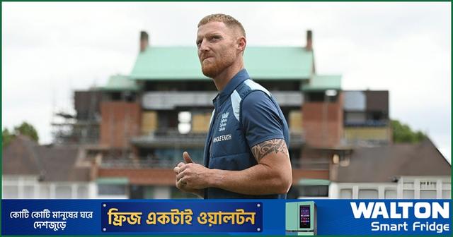 স্টোকসের বিদায়ী ভিডিও প্রকাশ করে বিপাকে ইসিবি