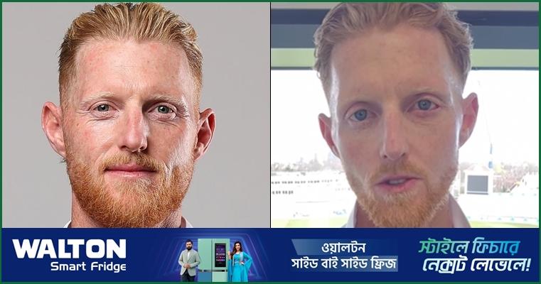 নতুন চেহারার স্টোকসকে দেখে বিস্মিত ক্রিকেট দুনিয়া