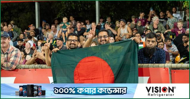 টাইগারদের জয় না এলেও উচ্ছ্বসিত ডারউইনের প্রবাসী দর্শকরা