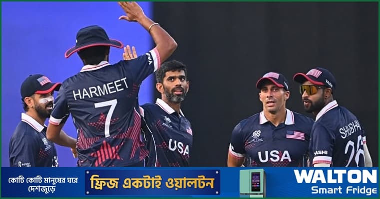 যুক্তরাষ্ট্র দলে ডাক পেলেন পাকিস্তানের সাবেক অধিনায়ক