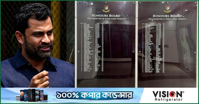 নারী দলের ক্রিকেটারদের অনার্স বোর্ড বসলো মিরপুরে