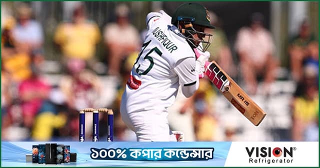 দ্রুত উইকেট হারিয়ে চাপে বাংলাদেশ, লড়ছেন মুশফিক