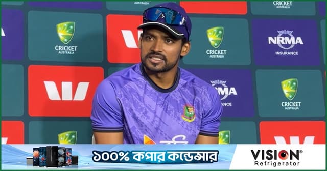 নাজমুল হোসেন শান্ত, ম্যাচ পূর্ববর্তী সংবাদ সম্মেলন, ২১ আগস্ট ২০২৬, ম্যাকাই