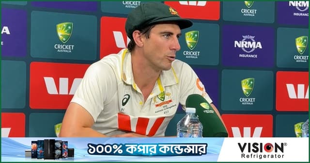 প্যাট কামিন্স, ম্যাচ পরবর্তী সংবাদ সম্মেলন, ২৩ আগস্ট ২০২৬, ম্যাকাই