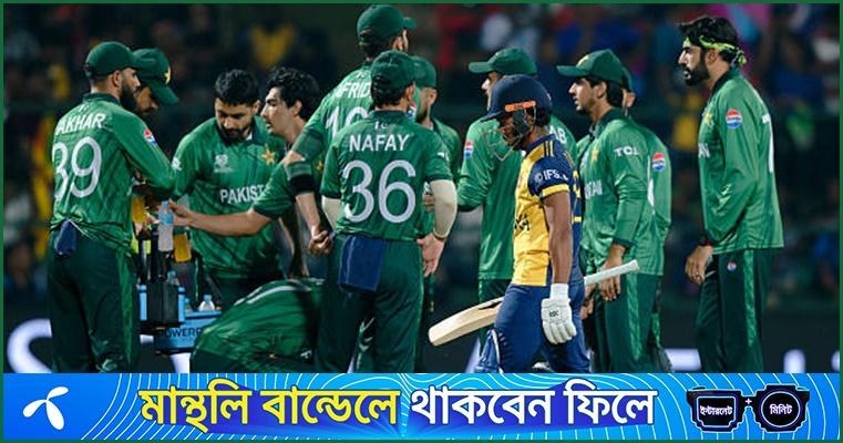 বিশাল পুঁজি নিয়েও সেমিতে যেতে পারল না পাকিস্তান