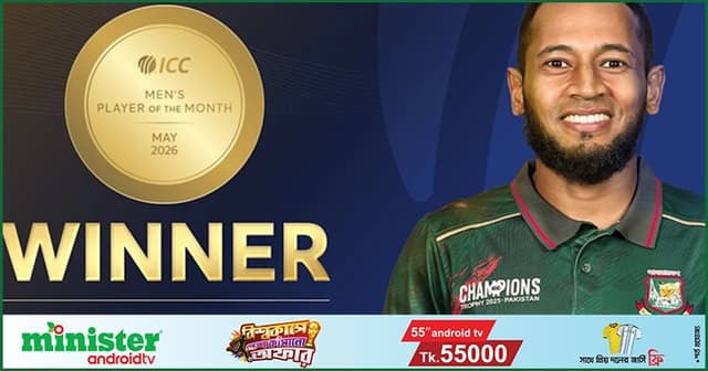 আইসিসির মে মাসের সেরা খেলোয়াড় মুশফিক