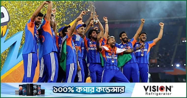 বিশ্বকাপ জিতে কত টাকা পেল ভারত?