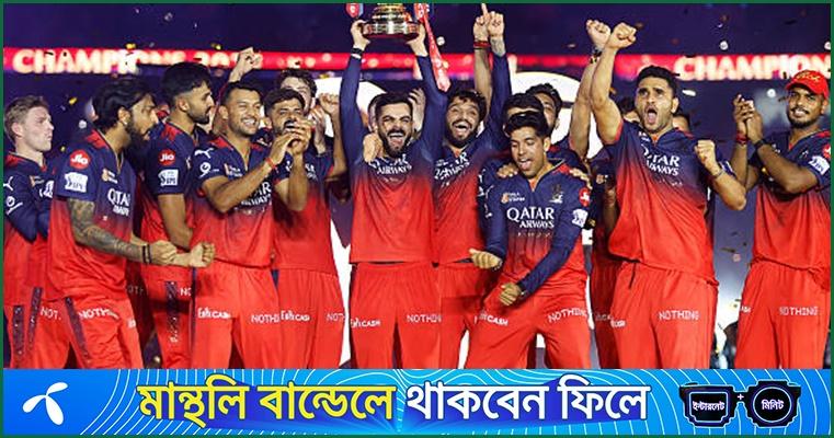 চড়া দামে আরসিবির মালিকানা বদল