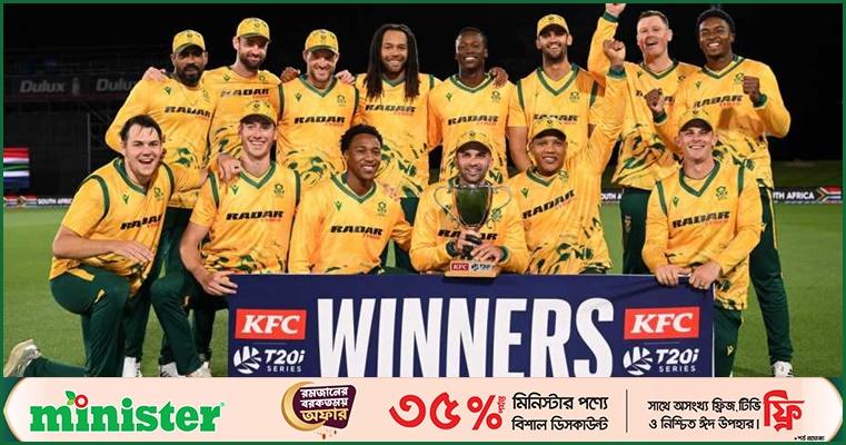 দাপুটে জয়ে সিরিজ জিতলো দক্ষিণ আফ্রিকা
