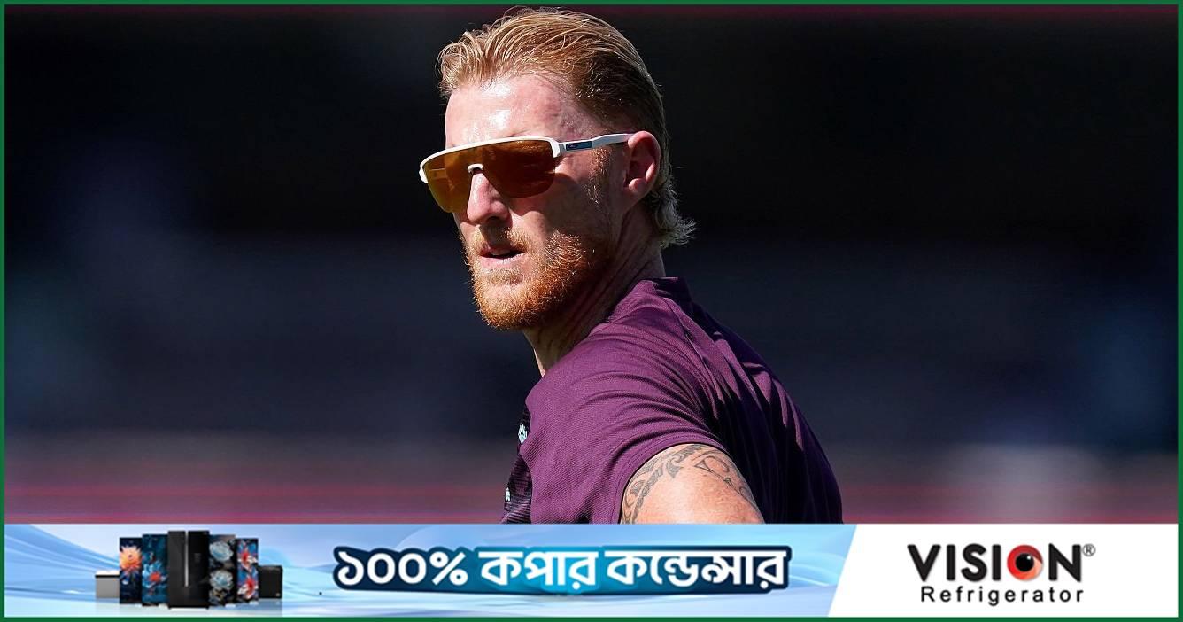 অ্যাশেজ পরবর্তী সময়ে অধিনায়কত্ব কঠিন হয়ে গেছে : স্টোকস