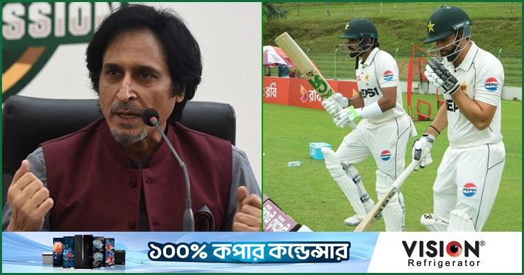 সিলেট টেস্টে পাকিস্তানের সামনে দুইটি পথ দেখালেন রমিজ