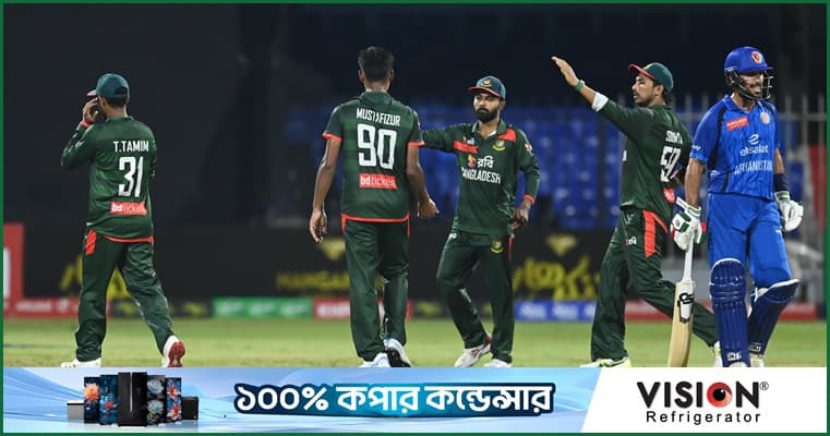 আফগানিস্তানের কাছেও হেরে বাংলাদেশের বিদায়