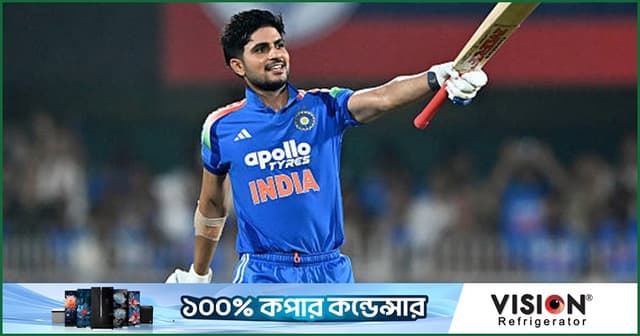 গিলের দ্রুততম দ্বিশতকে রানপাহাড় টপকে ভারতের জয়