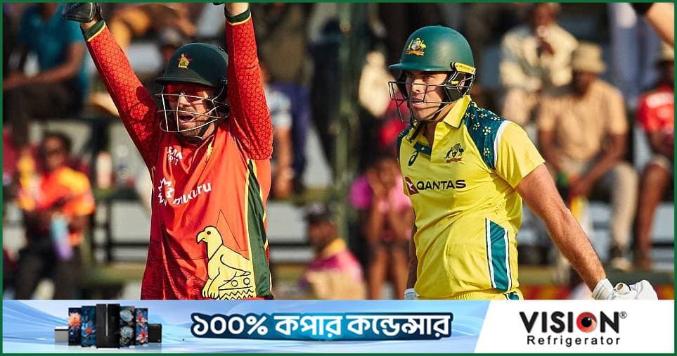 অস্ট্রেলিয়াকে হারানোর আশা জাগিয়েও পারল না জিম্বাবুয়ে