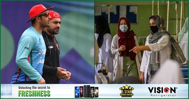 মেয়েদের ডাক্তারি পড়া বন্ধ না করার আহ্বান রশিদ-নবীর