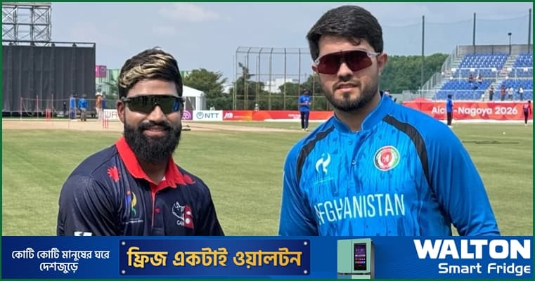 এশিয়ান গেমসে নেপালের কাছে হারল আফগানিস্তান