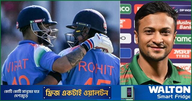 ২০২৭ বিশ্বকাপে রোহিত-কোহলিকে চান সাকিব