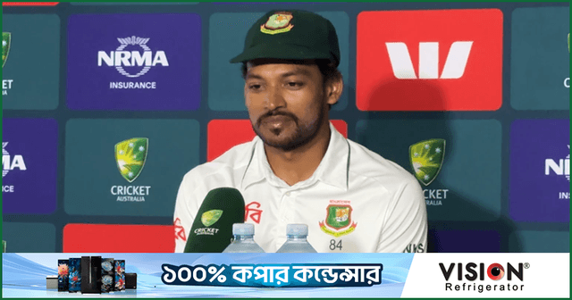 নাজমুল হোসেন শান্ত, ম্যাচ পরবর্তী সংবাদ সম্মেলন, ১৬ আগস্ট ২০২৬, ডারউইন টেস্ট